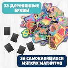 Азбука деревянная, на магнитах, буква: 6 см - фото 213583