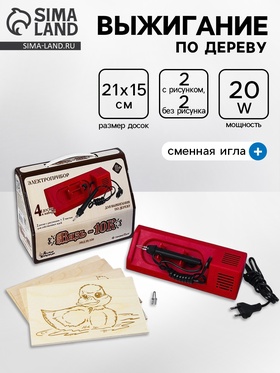 Выжигание. Электроприбор для выжигания по дереву «Вязь-10К» аппарат, 4 доски