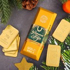 Шоколад в золотой коробке "Удачного года" - Фото 1