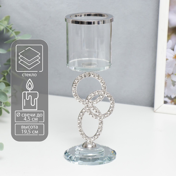 Стеклянный подсвечник на 1 свечу «Сплетение колец», стразы серебро, 19×7×7 см - Фото 1