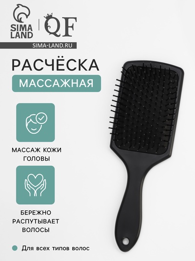 Расчёска массажная, 8×24(±1) см, чёрная