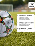 Футбольный мяч ONLYTOP, PVC, машинная сшивка, 32 панели, размер 5 - Фото 2