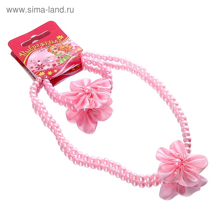 Набор детский «Выбражулька» 2 предмета: кулон, браслет, цветок тестиль - Фото 1