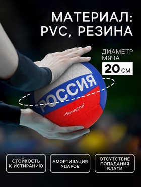 Волейбольный мяч ONLYTOP, машинная сшивка, 18 панелей, р. 5, PVC