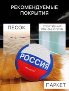 Волейбольный мяч ONLYTOP, машинная сшивка, 18 панелей, р. 5, PVC - Фото 4