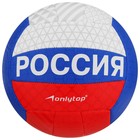 Мяч волейбольный ONLYTOP, ПВХ, машинная сшивка, 18 панелей, р. 5 - фото 3821689