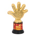 Кубок, наградная фигура «1 место», пятёрня, пластик, золото, 10.5 см - Фото 2