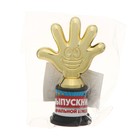 Кубок, наградная фигура на выпускной «Выпускник начальной школы», пластик, 6.5×10.5×4 см - Фото 7