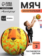 Баскетбольный мяч ONLYTOP «Лис», клееный, 8 панелей, р. 3, резина, резиновая камера - Фото 1