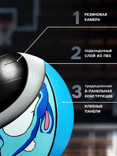 Баскетбольный мяч ONLYTOP «Заяц», клееный, 8 панелей, р. 3, резина, резиновая камера