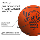 Баскетбольный мяч ONLYTOP «Будущий Чемпион», клееный, р. 3, резина, резиновая камера - Фото 2