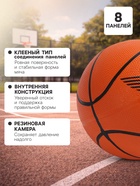 Баскетбольный мяч ONLYTOP «Будущий Чемпион», клееный, р. 3, резина, резиновая камера - Фото 2