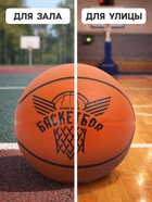 Баскетбольный мяч ONLYTOP «Будущий Чемпион», клееный, р. 3, резина, резиновая камера - Фото 3