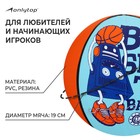 Мяч баскетбольный ONLYTOP «Робот», ПВХ, клееный, 8 панелей, р. 3 - Фото 2
