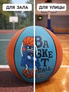 Баскетбольный мяч ONLYTOP «Робот», клееный, 8 панелей, р. 3, резина, резиновая камера - Фото 3