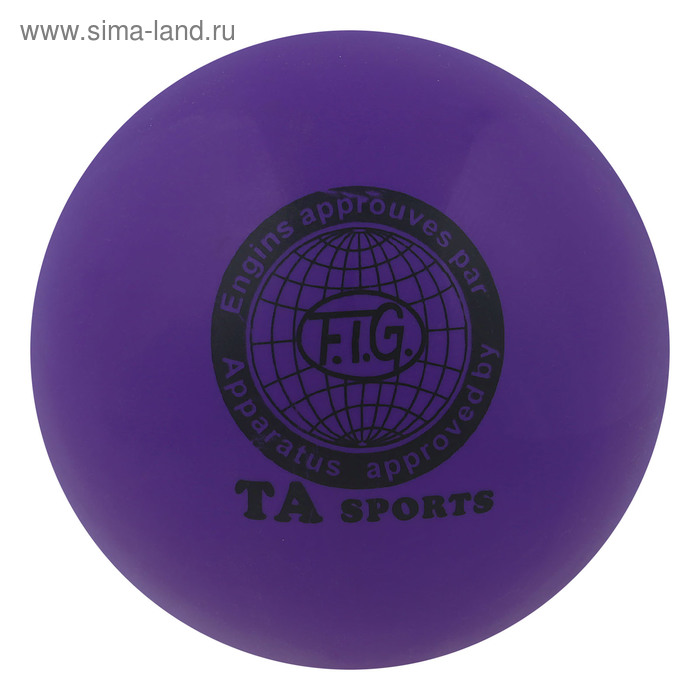 Мяч для художественной гимнастики 18,5 см, 400 гр, цвет фиолетовый - Фото 1