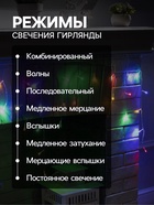 УЦЕНКА Гирлянда «Бахрома» 3×0.5 м, IP20, прозрачная нить, 80 LED, свечение мульти, 8 режимов, 220 В - Фото 3