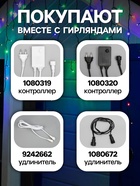 УЦЕНКА Гирлянда «Бахрома» 3×0.6 м, IP44, УМС, тёмная нить, 160 LED, свечение мульти, 220 В - Фото 4