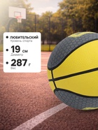 Баскетбольный мяч ONLYTOP «01», клееный, 8 панелей, р. 3, резина, резиновая камера - Фото 4