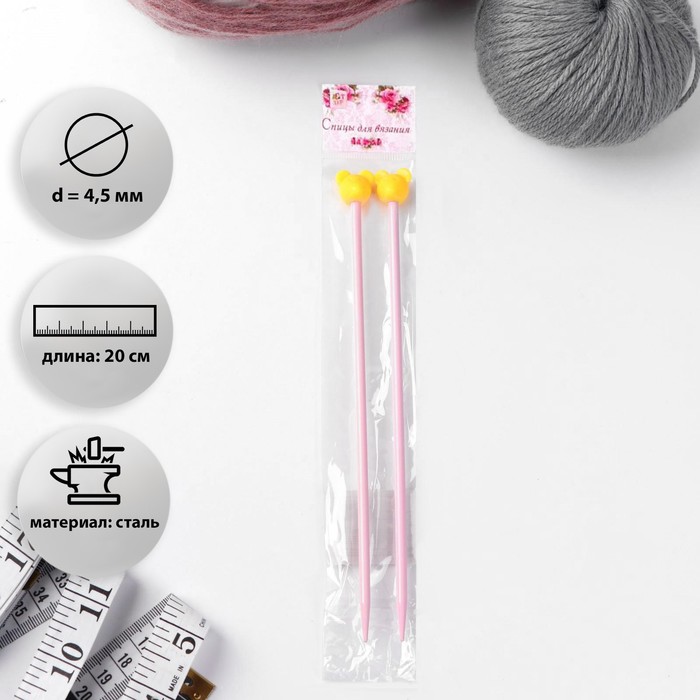 Спицы для вязания, «Мышки», прямые, детские, с фигурным наконечником, d = 4 ,5 мм, 20 см, 2 шт - Фото 1