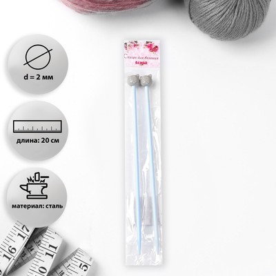 Спицы для вязания, «Коты», прямые, детские, с фигурным наконечником, d = 2 мм, 20 см, 2 шт