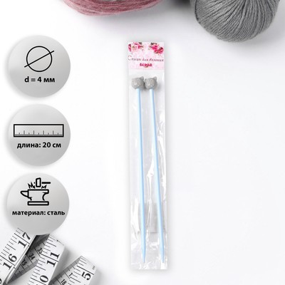 Спицы для вязания, «Коты», прямые, детские, с фигурным наконечником, d = 4 мм, 20 см, 2 шт