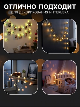 Гирлянда «Нить» 2 м роса с насадками «Ёлочка», IP20, серебристая нить, 20 LED, батарейки ААх2 (нет в комплекте), свечение тёплое белое