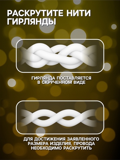 Гирлянда «Бахрома-арка» 1×1 м, IP20, прозрачная нить, 126 LED, свечение тёплое белое, 8 режимов, 220 В