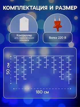 Гирлянда «Бахрома» 1.8 × 0.5 м, IP20, прозрачная нить, 48 LED, свечение синее, 8 режимов, 220 В
