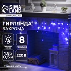 Гирлянда «Бахрома» 1.8 × 0.5 м, IP20, тёмная нить, 48 LED, свечение синее, 8 режимов, 220 В - фото 322315863