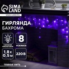 Гирлянда «Бахрома» 1.8 × 0.5 м, IP20, тёмная нить, 48 LED, свечение фиолетовое, 8 режимов, 220 В - фото 322315864