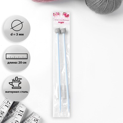 Спицы для вязания, «Коты», прямые, детские, с фигурным наконечником, d = 3 мм, 20 см, 2 шт