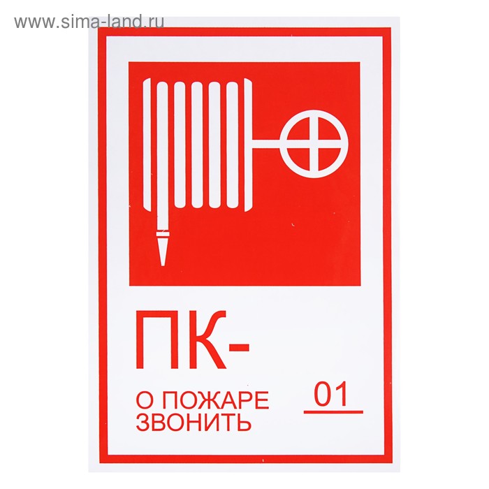 Как выглядит знак пожарного рукава Как выглядит знак пожарного рукава