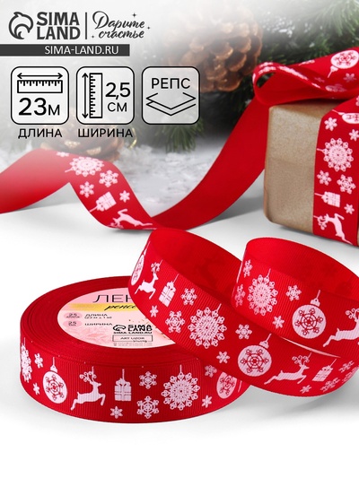 Лента репсовая «Олени», 25 мм, 23±1 м, красная