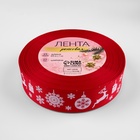 Лента репсовая «Олени», 25 мм, 23±1 м, красная - фото 23513880