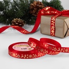 Лента атласная с тиснением «Олени», 15 мм, 23±1 м, красный - Фото 2