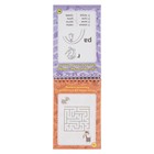 Блокнот занимательных заданий для детей 4-7 лет - фото 20857612