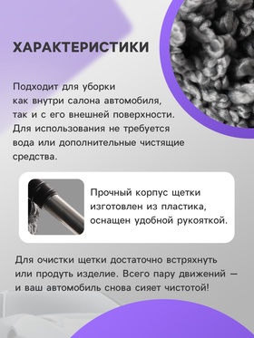 Щетка TORSO для удаления пыли, телескопическая, 62-85 см, микрофибра