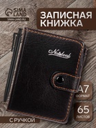 Записная книжка А7, 65 листов, с ручкой, обложка ПВХ, на кнопке, чёрная - Фото 1