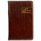 Записная книжка «Классика», А6, 100 листов, обложка ПВХ, коричневая - Фото 1