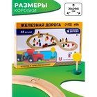 Железная дорога со станциями, 48 деталей - Фото 2
