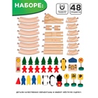 Железная дорога со станциями, 48 деталей - Фото 3