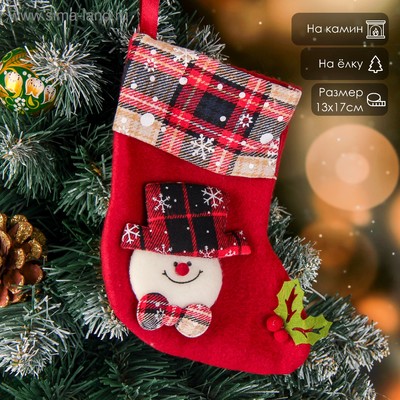 Носок для подарков «Рождественская песня» 13×17 см, красный