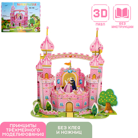 Конструктор 3D «Замок принцессы»