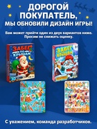 Настольная игра ходилка - бродилка для детей «Забег по крышам», 2-4 игрока, 5+ - Фото 2