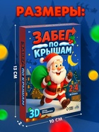 Настольная игра ходилка - бродилка для детей «Забег по крышам», 2-4 игрока, 5+ - Фото 4