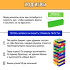 Настольная игра «Падающая башня. Весёлые фанты», от 2 игроков, 7+ - Фото 3