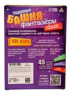 Настольная игра «Падающая башня, Фантазёры», от 2 игроков, 3+ 3440817