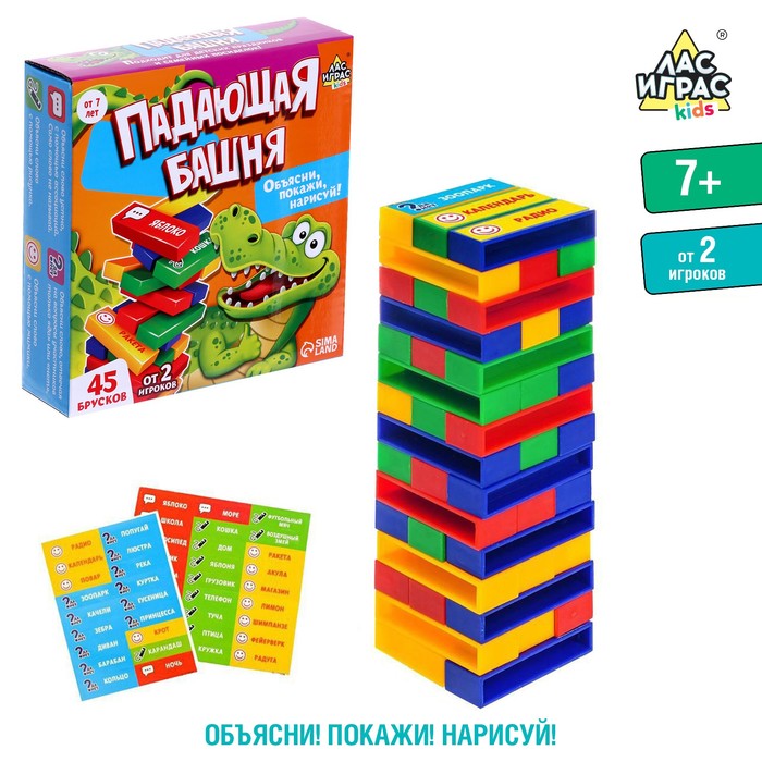 Настольная игра «Падающая башня. Крокодил», от 2 игроков, 7+ - Фото 1
