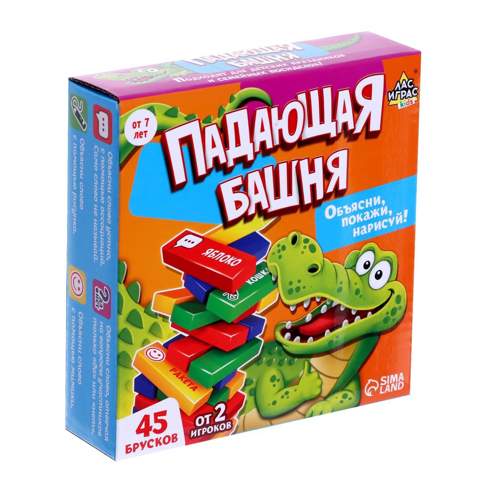 Настольная игра «Падающая башня. Крокодил», от 2 игроков, 7+